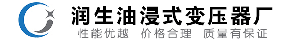 平川油浸式变压器-平川变压器厂-平川变压器生产厂家